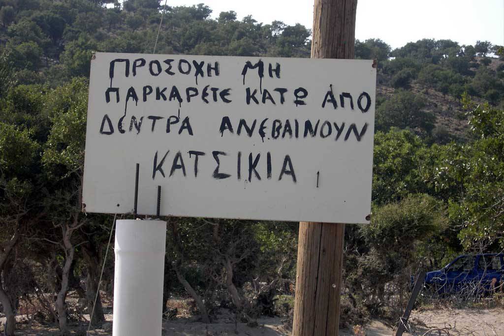 Σαμοθράκη