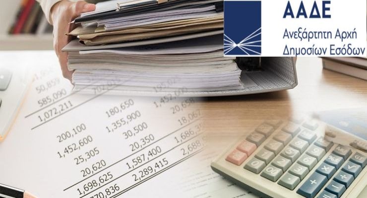 Αλαλούμ με τα πρόστιμα στις εκπρόθεσμες δηλώσεις!