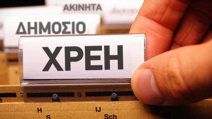 Πάνω από 100 δισ. ευρώ τα αρρύθμιστα χρέη προς την Εφορία!